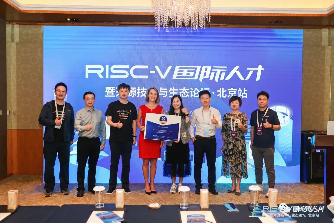 RISC-V中国峰会之国际人才暨开源技术与生态论坛北京完美落幕，感谢您的支持！