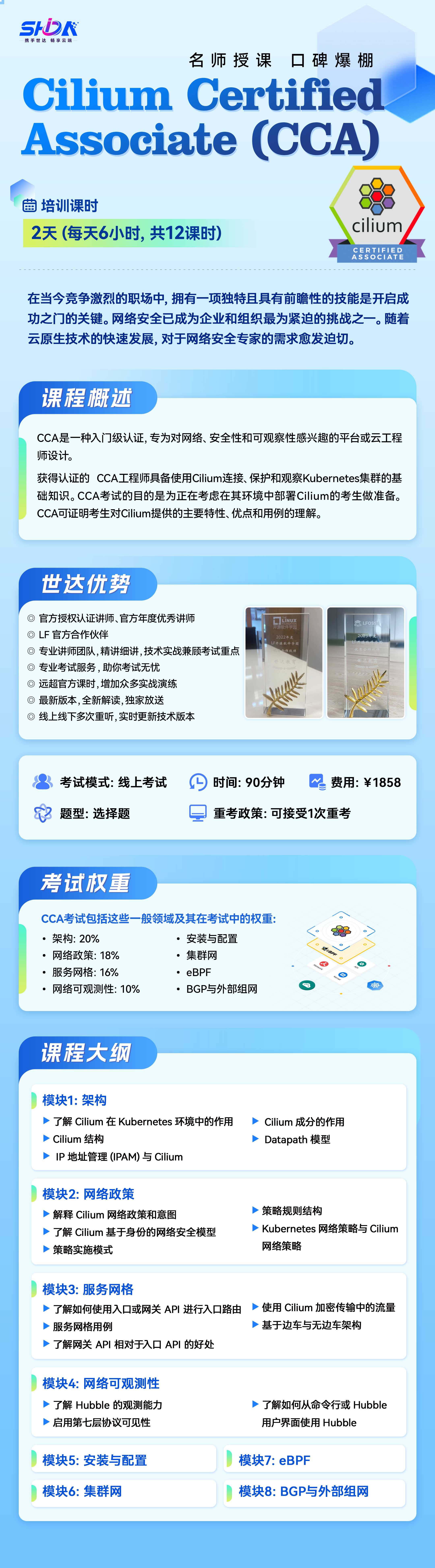CCA新.jpg