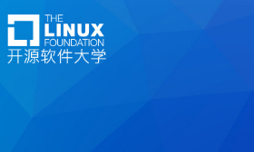 Linux Foundation开源软件大学 2020年回顾与2021年展望