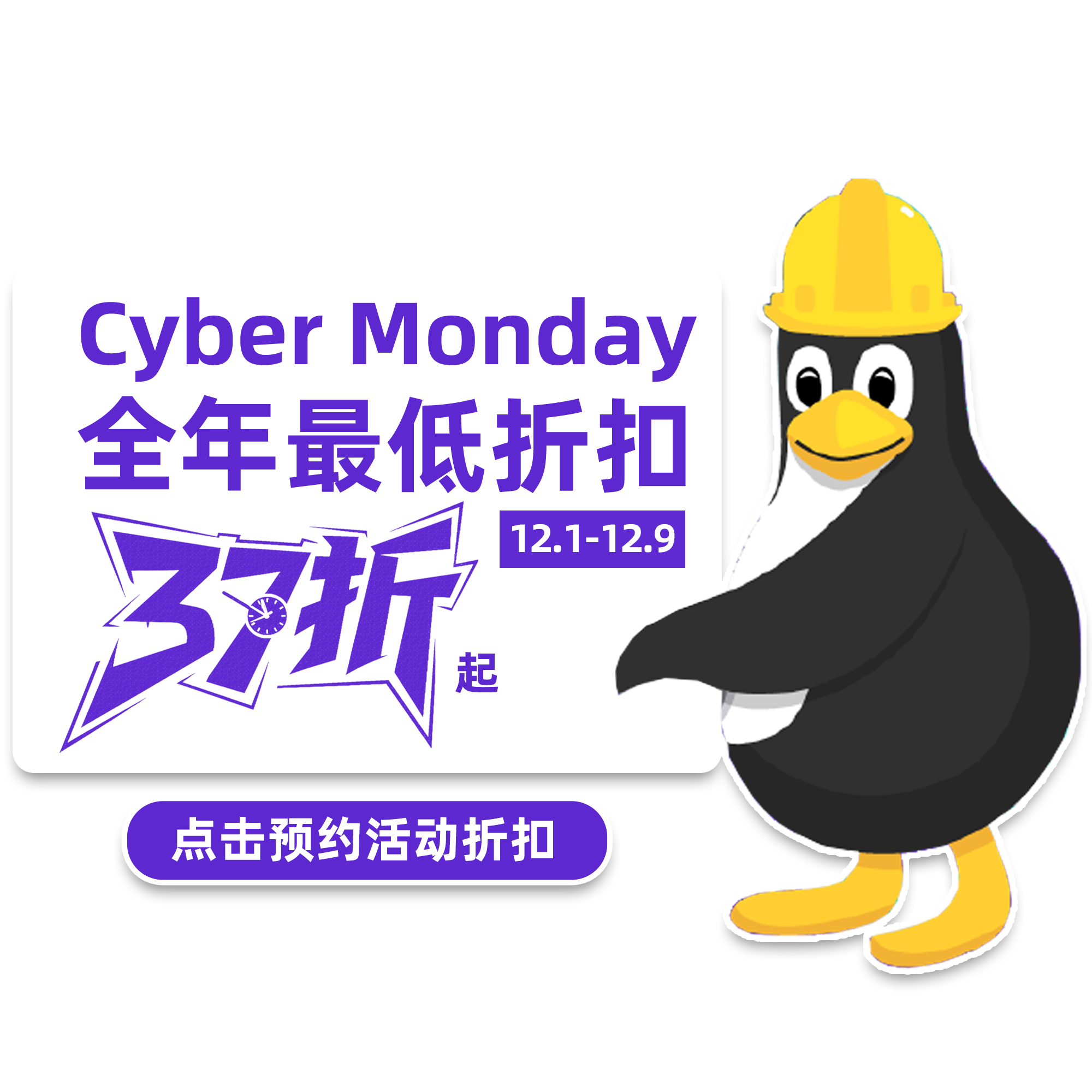2025Cyber Monday 预热