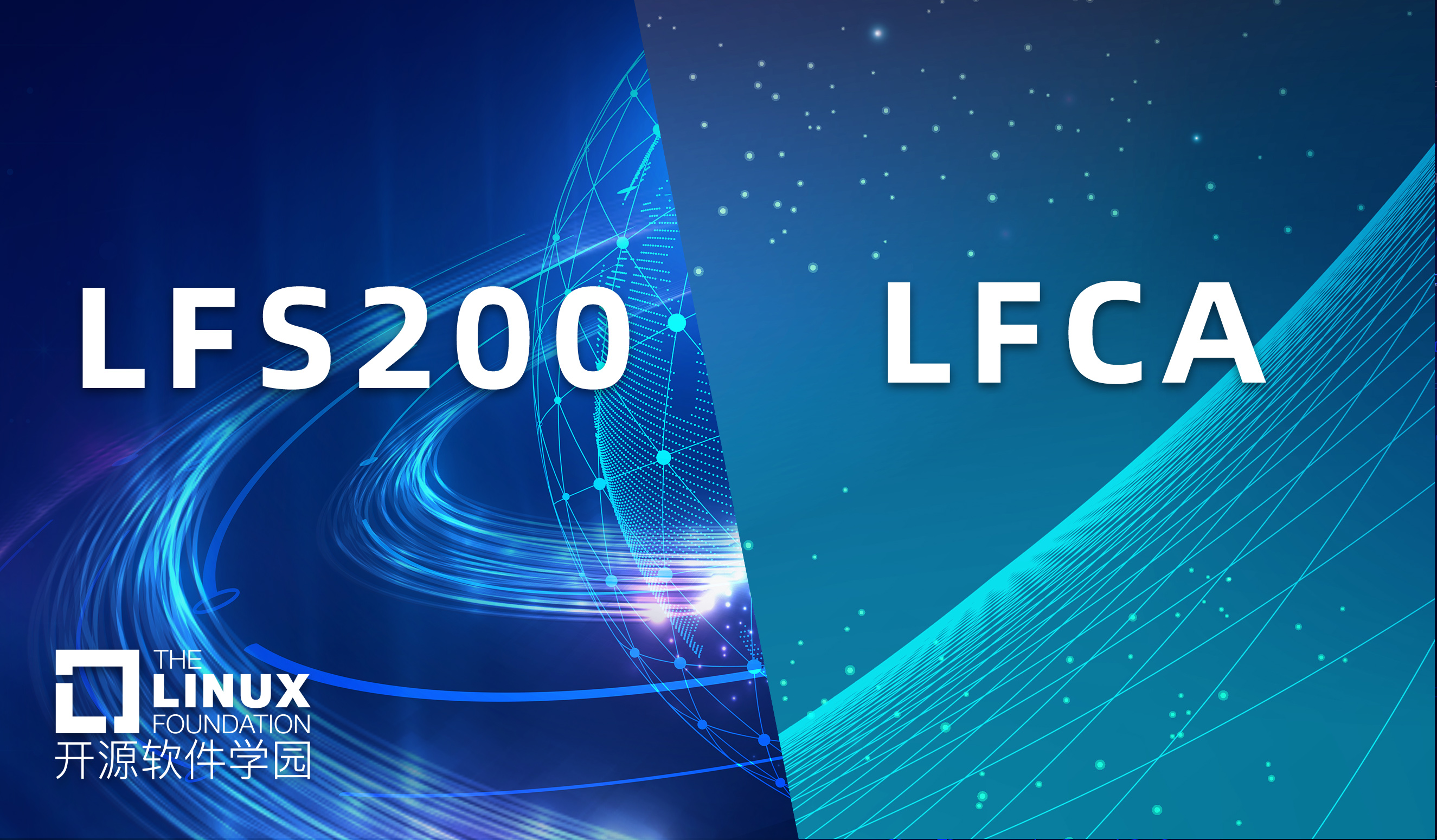 LFCA&LFS200套购