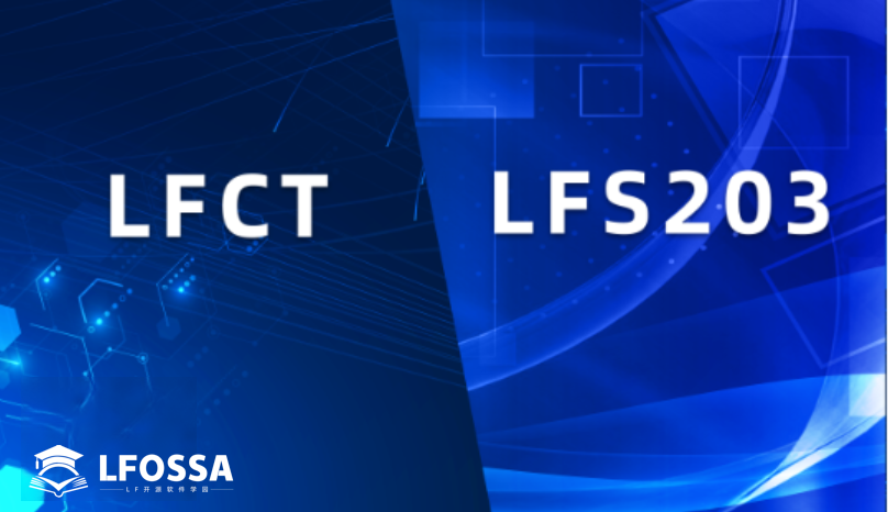 LFCT&LFS203套购