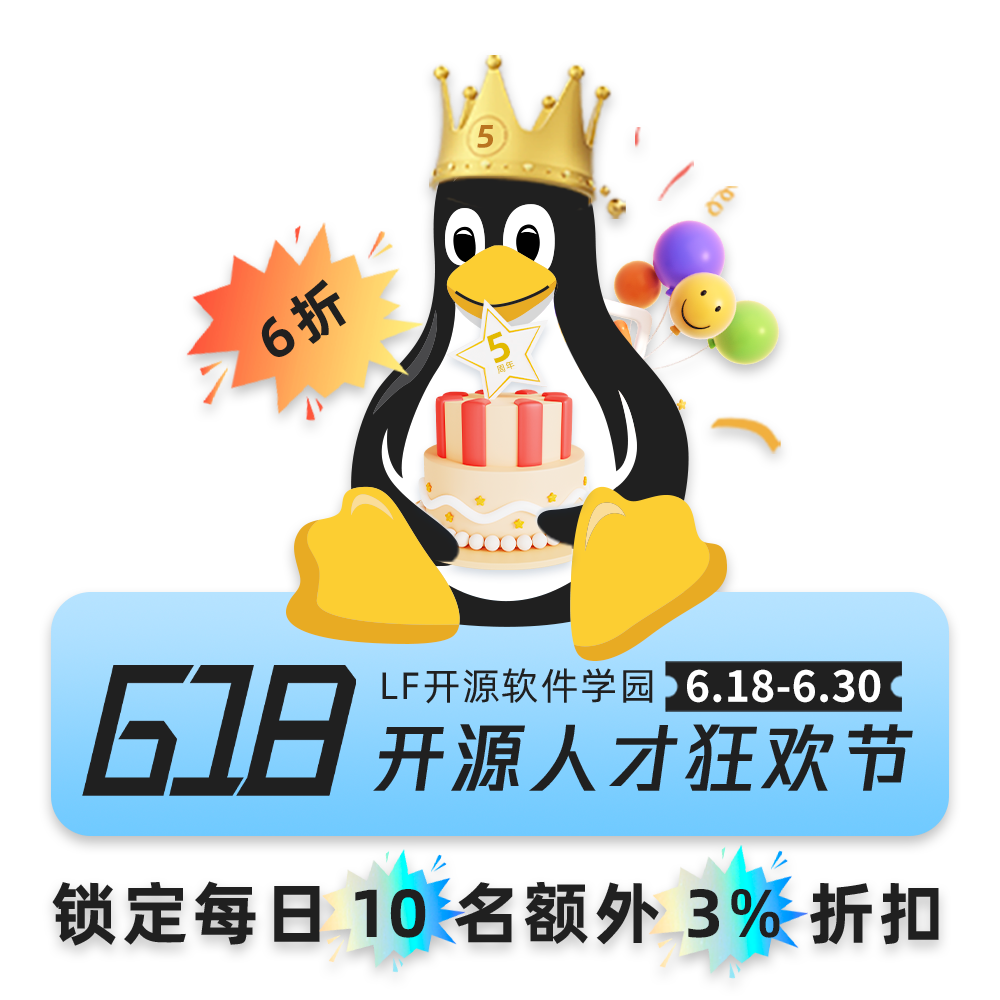 LFOSSA 2025 618 开源人才狂欢节悬浮窗