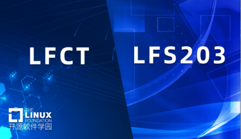 LFCT&LFS203套购