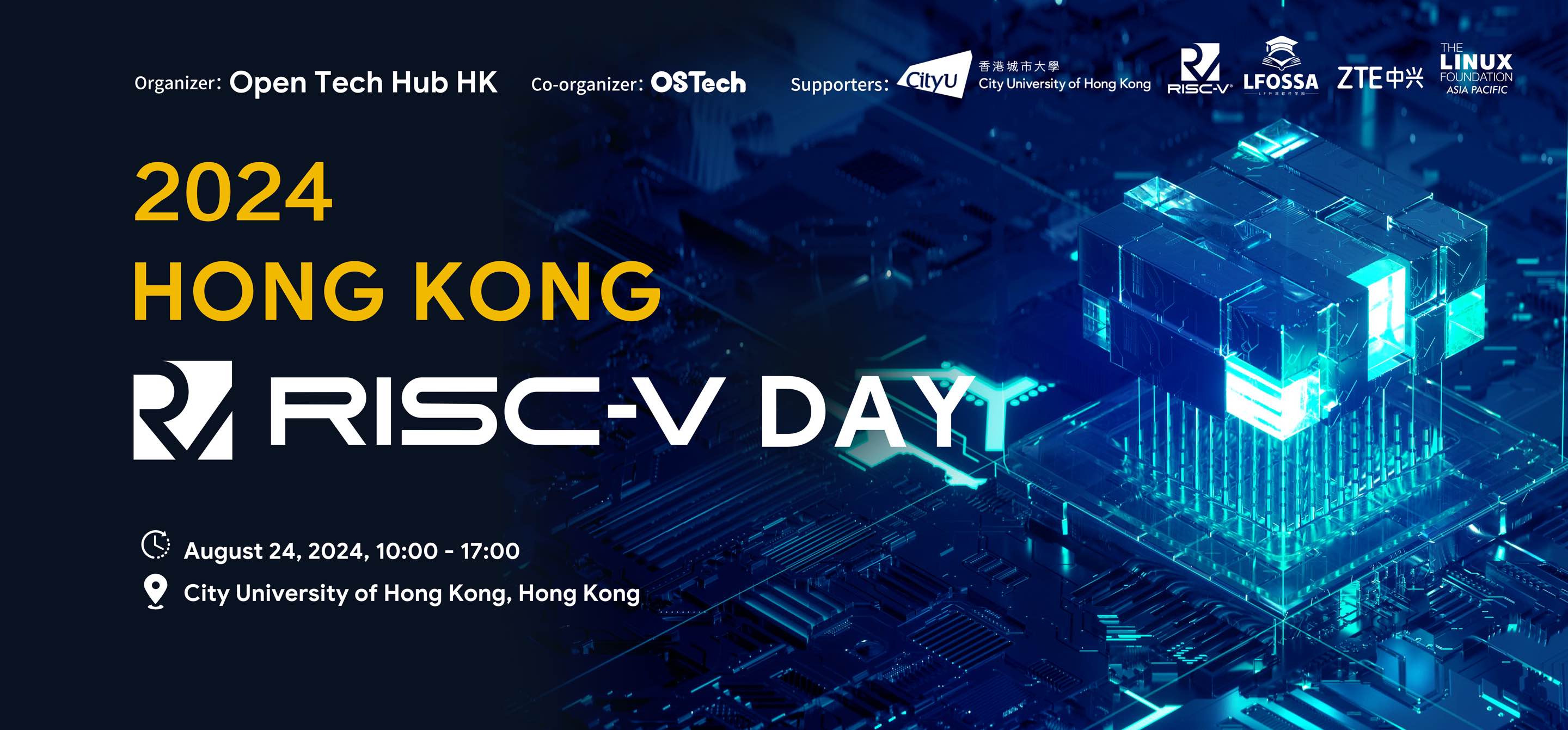 2024 Hong Kong RISC-V Day 来了！合作招募、议题征集火热进行中