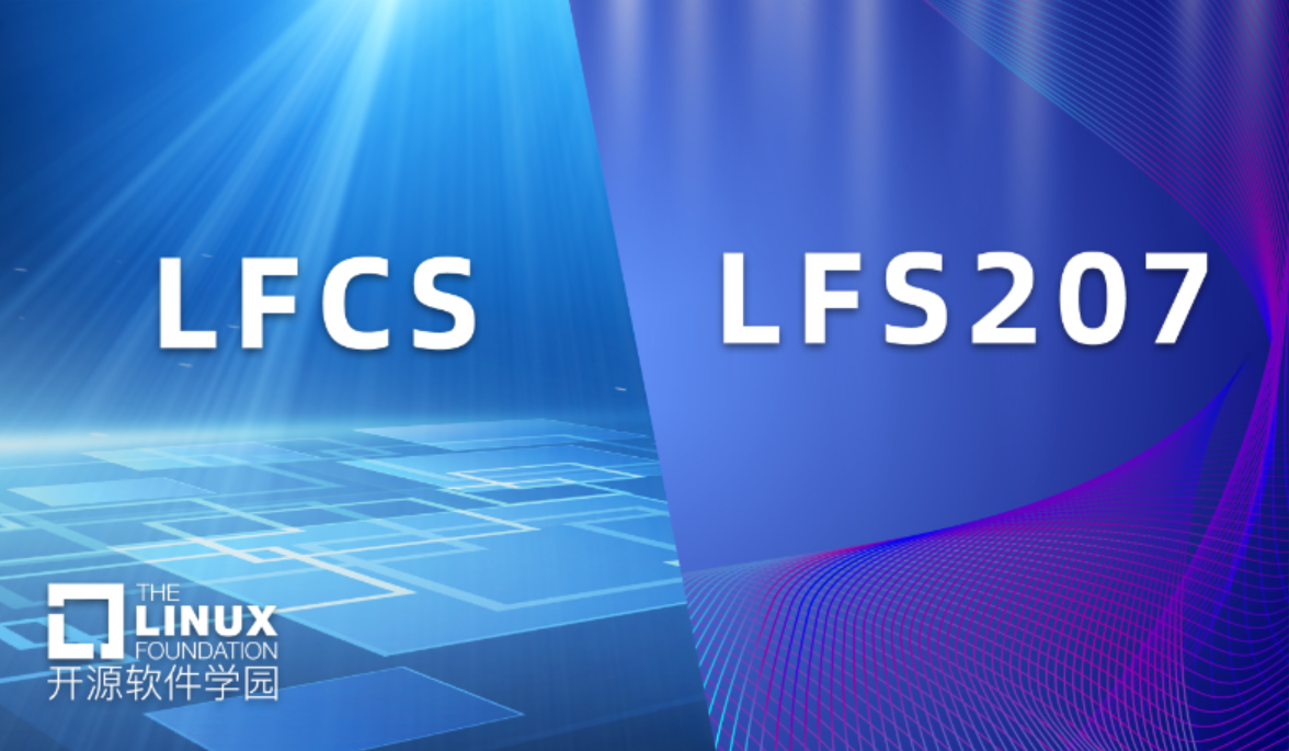 LFCS & LFS207套购