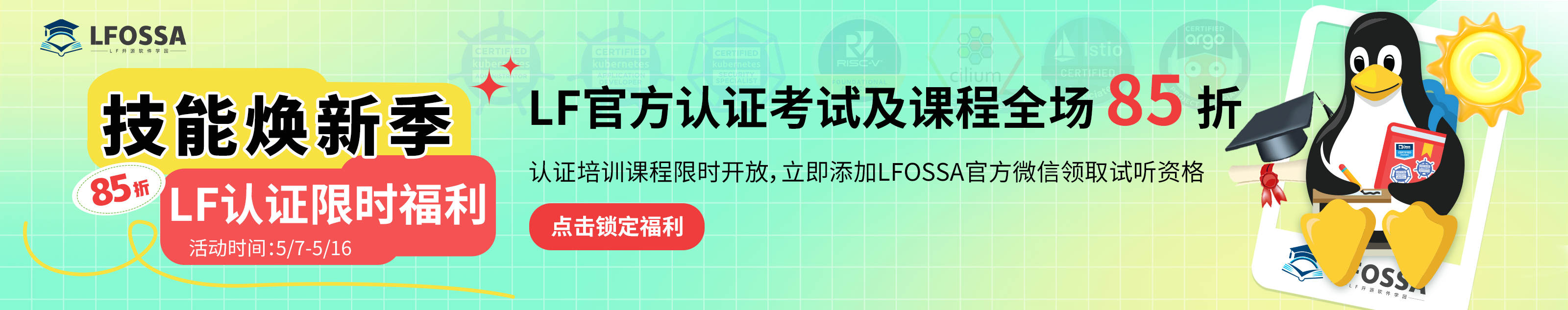 5月折扣预正式启动