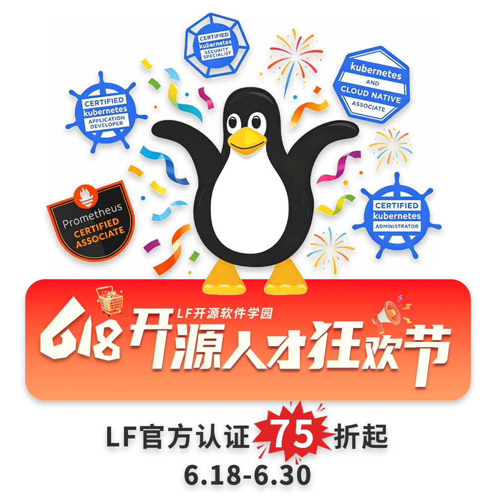 2026 开源人才狂欢节