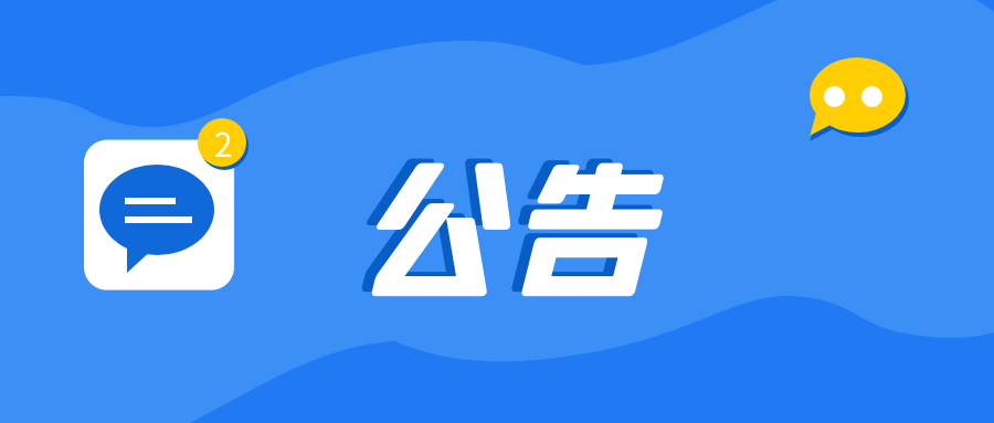 【LFOSSA公告】LF 客户端将在 7 月 19 日进行维护
