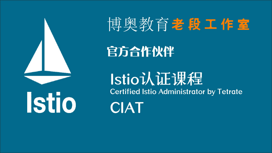 老段工作室ICA认证课程