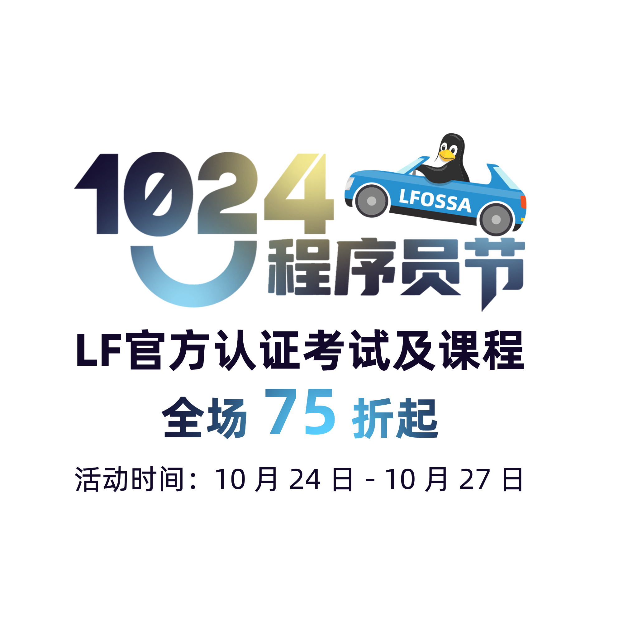 20251024 活动悬浮窗