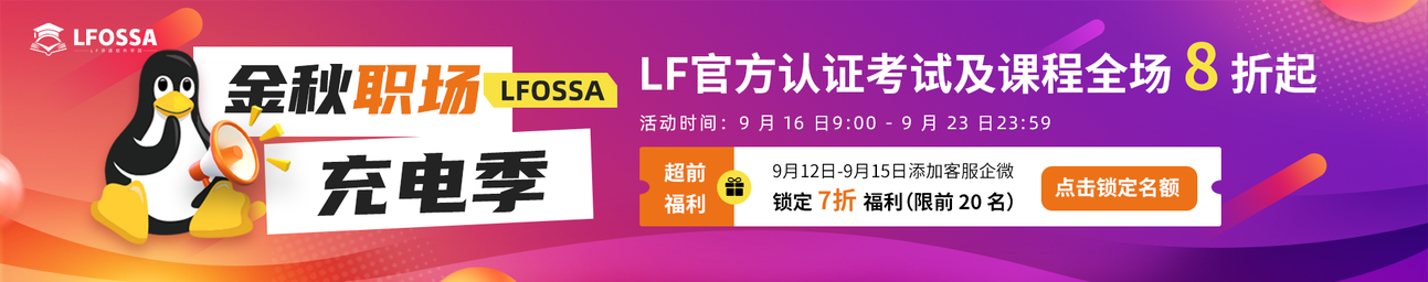 行业标准认证为实力加冕！LFOSSA 金秋充电季：7 折超前锁定（限前 20 名）