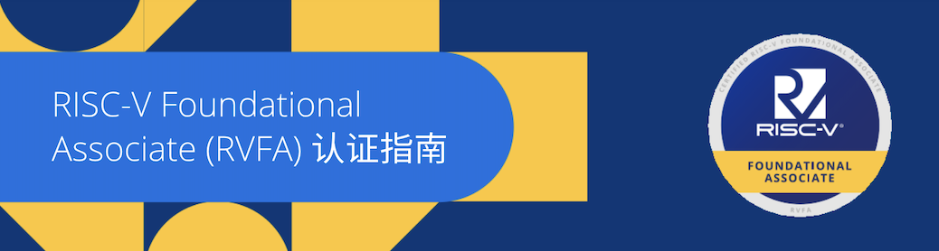 RVFA认证及LFD210课程中国峰会期间限时 6 折，优惠截止日期7⽉25⽇ ，请立刻行动！