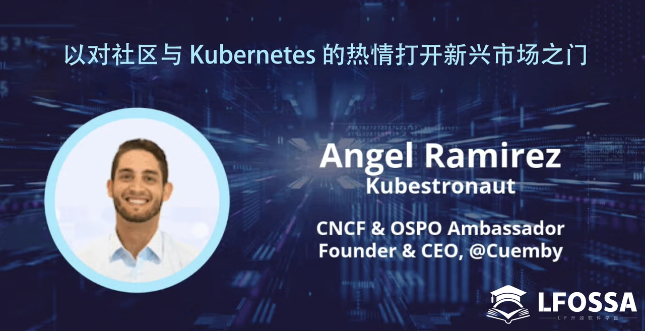 Kubestronaut、CNCF与OSPO大使Angel Ramirez成长之路，以社区与Kubernetes热情驱动新兴市场