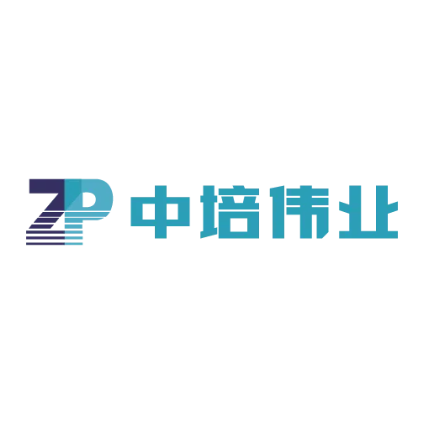 北京中培伟业管理咨询有限公司（中培伟业）