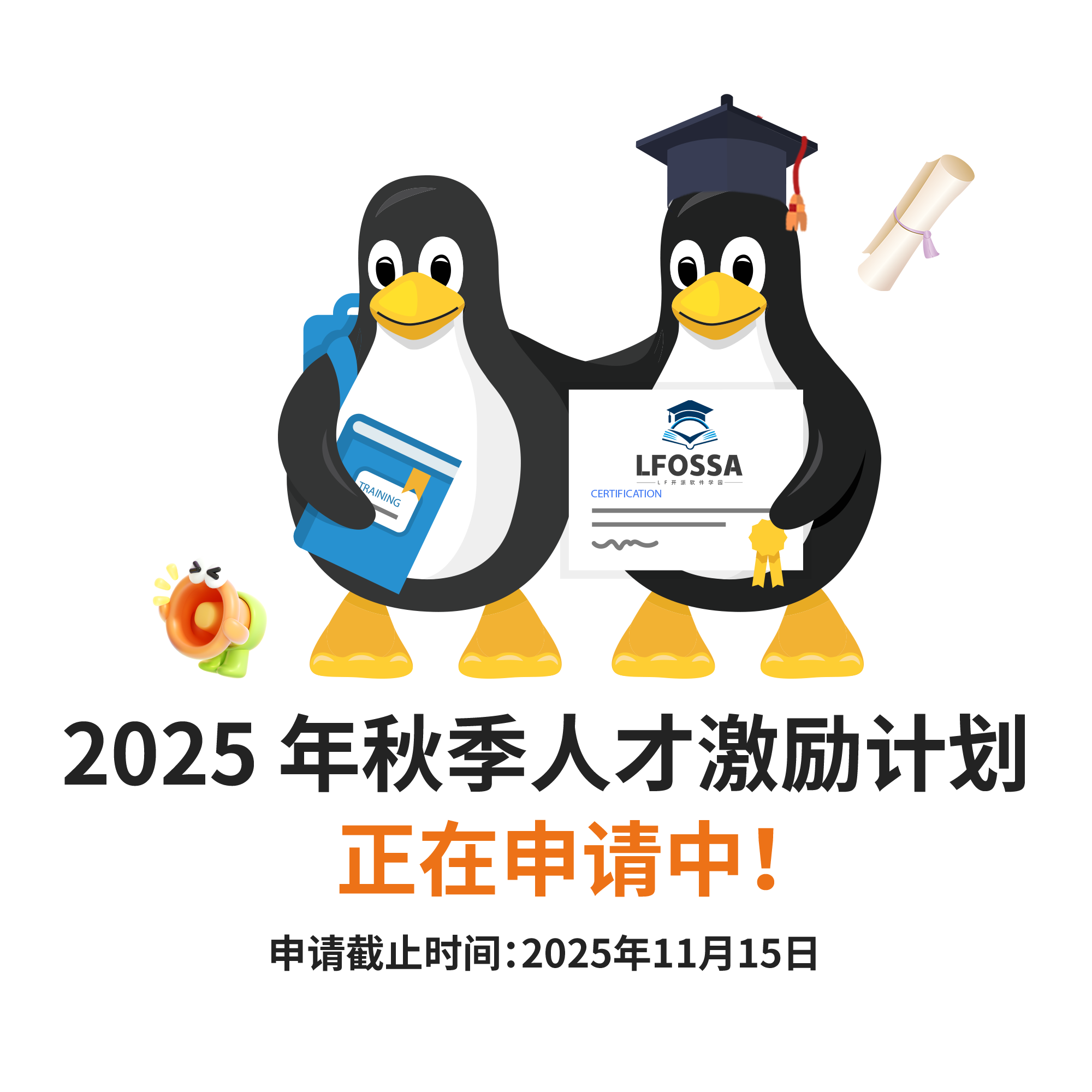 25 秋季奖学金悬浮窗