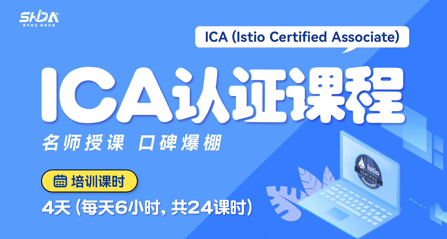 ICA & 世达教育(套购)