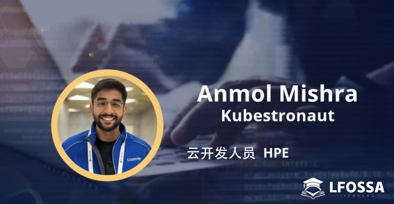 Kubestronaut 之路：Anmol Mishra 如何通过 Kubernetes 认证提升数据工程能力