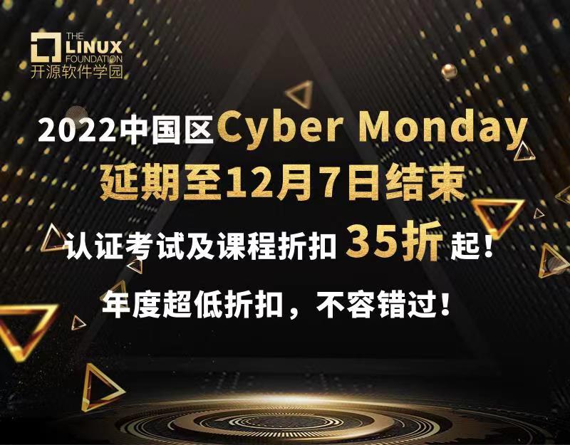 【福利来啦】2022中国区 Cyber Monday 年度终极优惠延长2天，别再犹豫了！