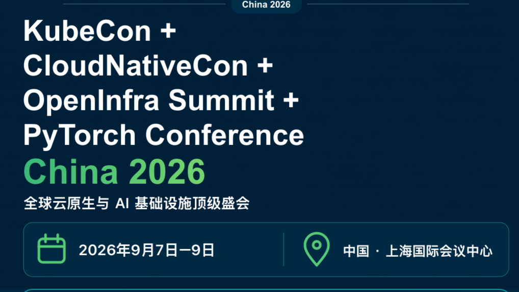 黄金赞助商齐聚 KubeCon + CloudNativeCon + OpenInfra Summit + PyTorch Conference China 2026，共筑开放 AI 与云原生新未来