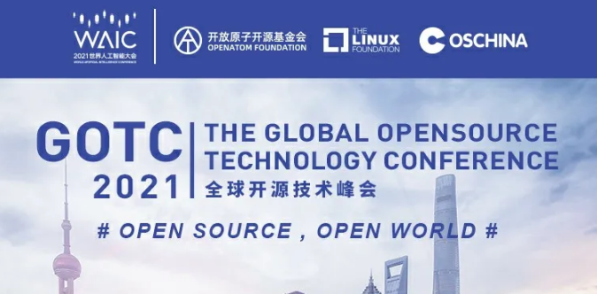 来了！GOTC全球开源技术峰会上海站议程新鲜出炉！