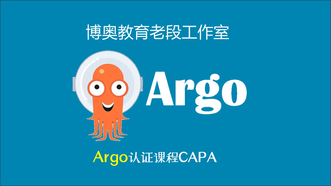 老段工作室 CAPA 认证课程（录播）